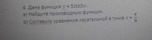  дана функция y=5sin5xa) Найдите производную функцииб) Составьте уравнение касательно в точке x=p/6