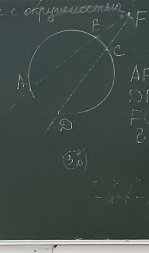Дана окружность АF-15DF-17FC-7BF-?