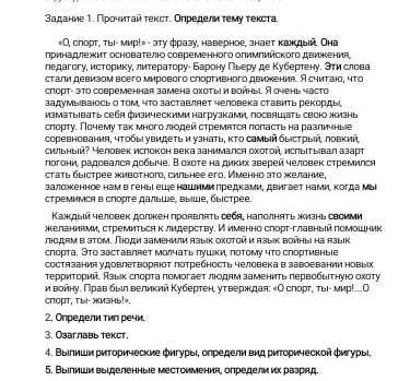 надосуммативное оценивание за раздел «спорт и диета» 
