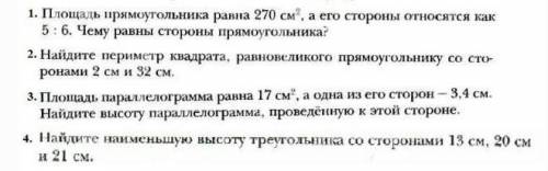 если буду очень благодарен хотя бы 3 из 4​