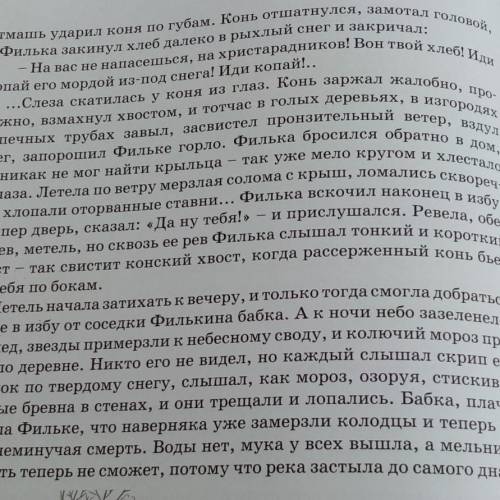 В этом отрывке найти средства художественной выразительности даю 30б