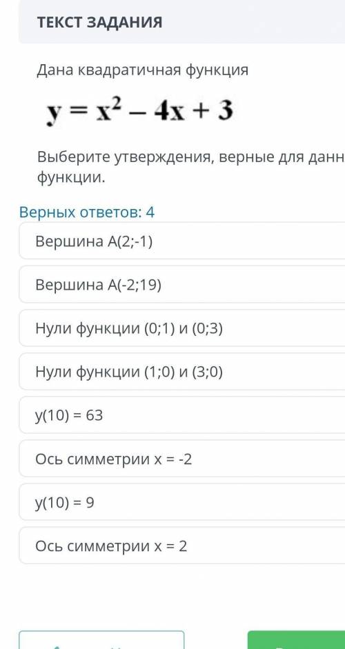 Дана квадратичная функция y=x2 - 4x + 3 мне сор по алгебре 