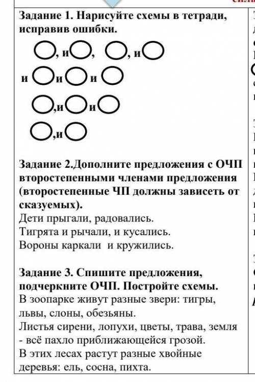 Смотрите картинку мне нужно всё готовое все задания 
