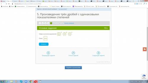 Найди значение выражения: ответ: .