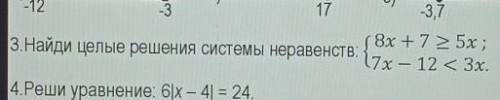 Если кто то сможет и с 4 3 обязательно !