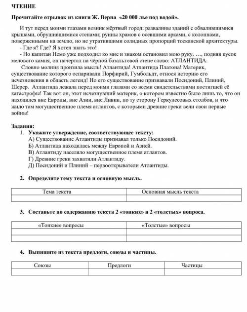 это русский язык СОР 3 четверть мне нужно!