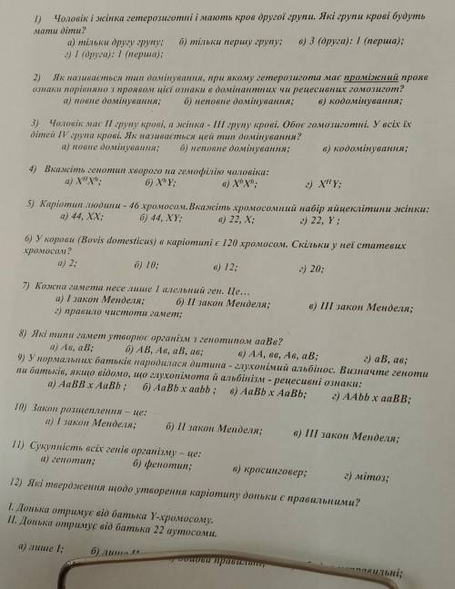 ОТВЕТЬТЕ НА ТО ЧТО ЗНАЕТЕ НО БОЛЬШЕ ЧЕМ НА ПЯТЬ ВОПРОСОВ 