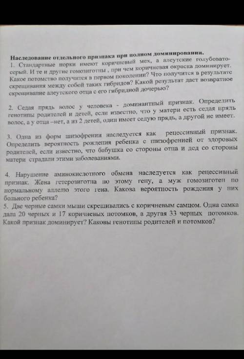 50 бзадачи по биологии чем можете 