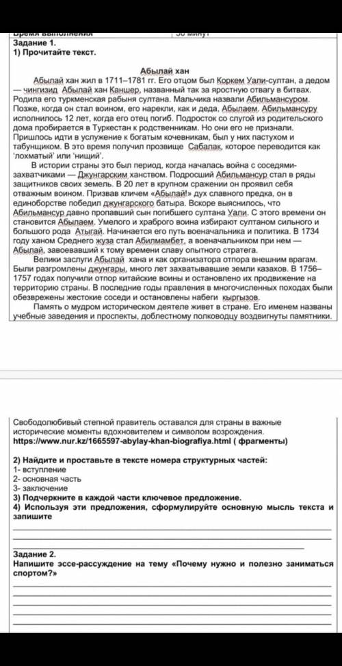 нужен ответ очень сильно надосделаю лучшем ответом