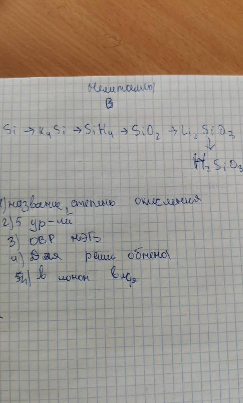 Решите контрольную по химии 