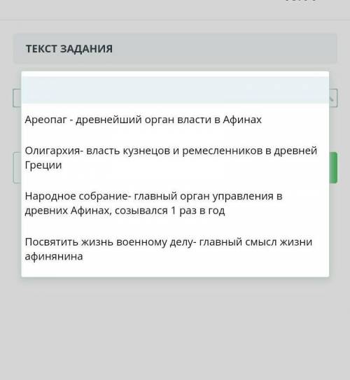 ТЕКСТ ЗАДАНИЯОпределите верное утверждение:НазадВперед