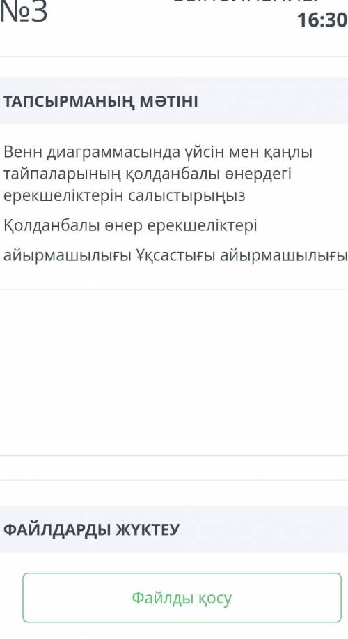 Казахстан тарихы всего есть 20 мин