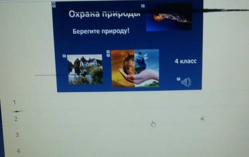 Охрана тартымданБерегите грипремени4 