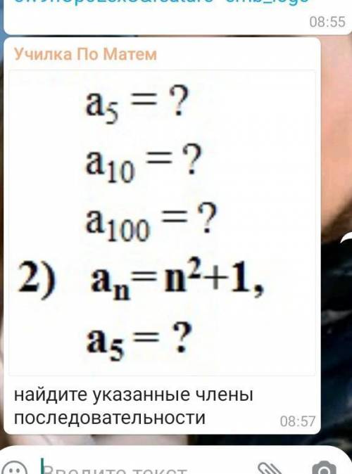 Найдите указанные члены последанавасти