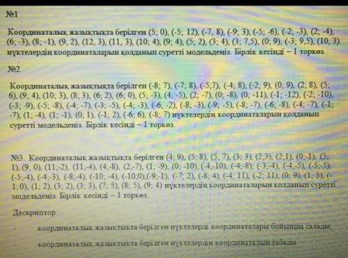 Көмек керек өтініш көмек керек​