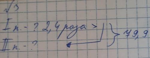1п.-? 2,4 больше | | =79,9 га2п.-? </