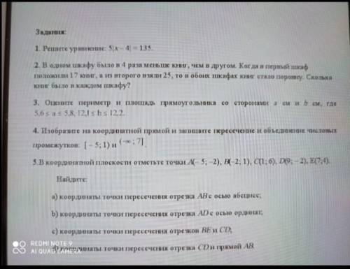 ... Только ответы Пишите...а не херню...