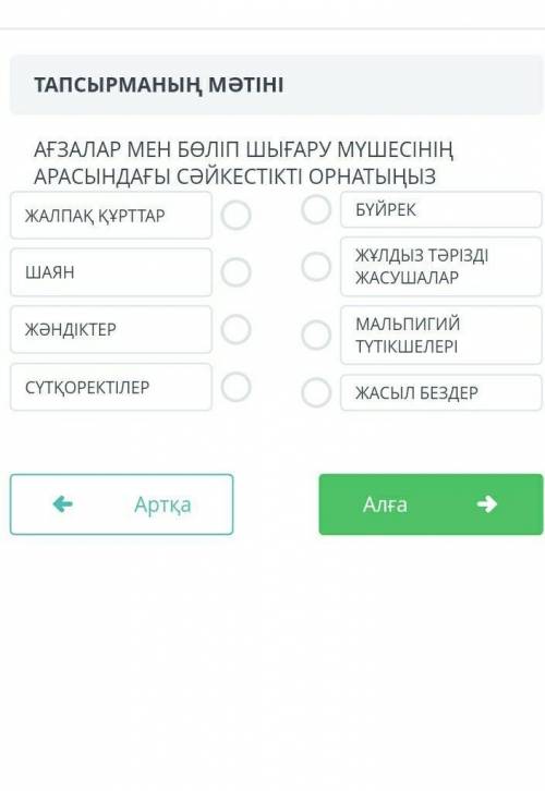 Бжб 3токсаан биология комек кеерек