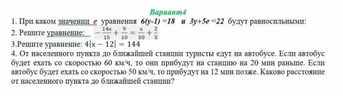 ЭТО СОР МАТЕМАТИКА 6 КЛАСС ХОТЯ БЫ 2 ЗАДАНИЕ РЕШИТЕ КАКИЕ СМОЖИТЕ. 