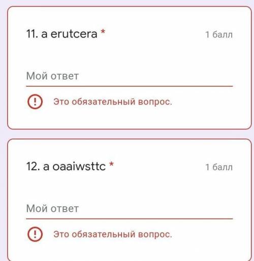 Какие слова тут могут получится 