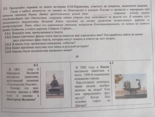 3.1 Прочитай отрывок из книги историка с.ф. Платонова Это до завтра быстрее