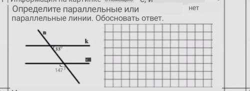 Геометрия 7 класснадеюсь что кто то 