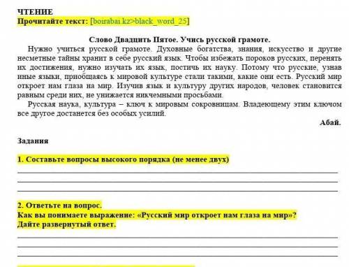 по русскому языку 2 упражнения сор 