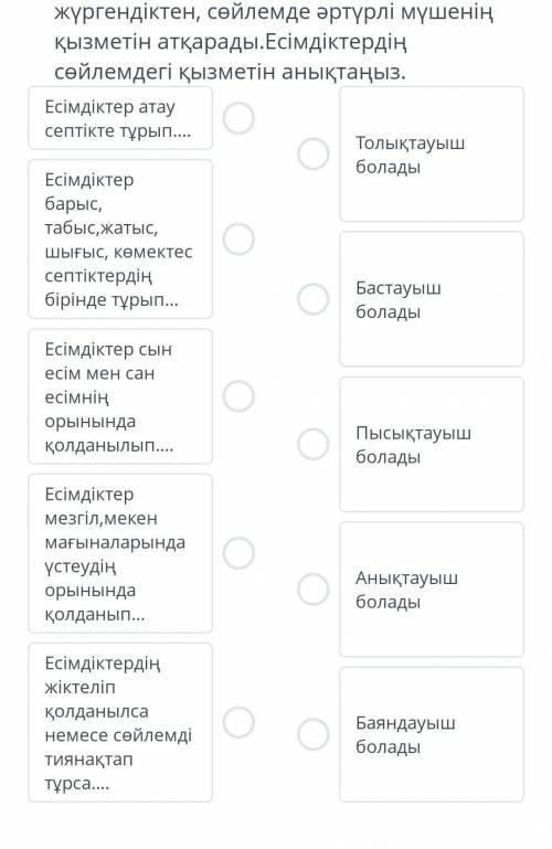 Есімдіктер әртүрлі сөз табының орнына жүргендіктен, сөйлемде әртүрлі мүшенің қызметін атқарады.