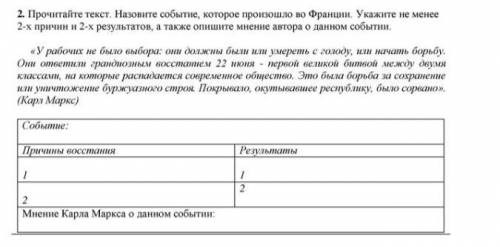 Сор по всемирнои изтории 7 класса 3 четверть ,2 номер там 55б