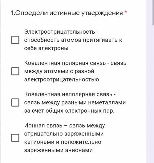 Определи истинные утверждения