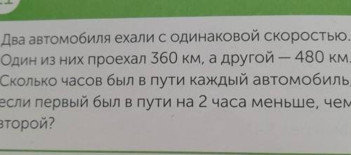 Стр 130 задание 11 4 класс математика