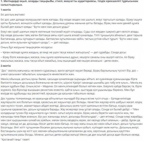 Кімдерге оқуға арналған? Қандай стильде жазылған? Қысқаша шолу жасау