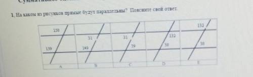 На каком из рисунков прямые будут параллельны? Поясните свой ответ