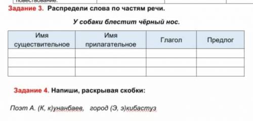 помагите умаляю нужно 3 и 4