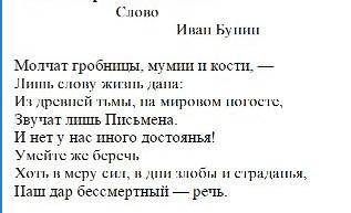 К кому обращается автор с призывом беречь наш дар бессмертный–речь?