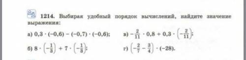 Математика 6 класс по быстрее 
