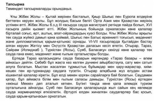 Берилген акпараттын ишинен матин мазмунына сай келетин 2 дурыс тужырымды аныктаныз 