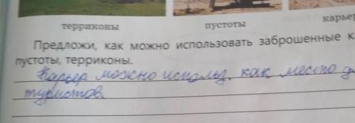 Как можно использовать заброшенные пустоты терриконы 