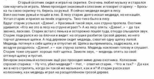 Найдите и подчеркните в тексте личные и вопросительные местоимения СОР 