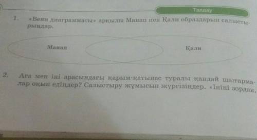 5 сынып 110 бет талдау бөлім көмектесндершыы