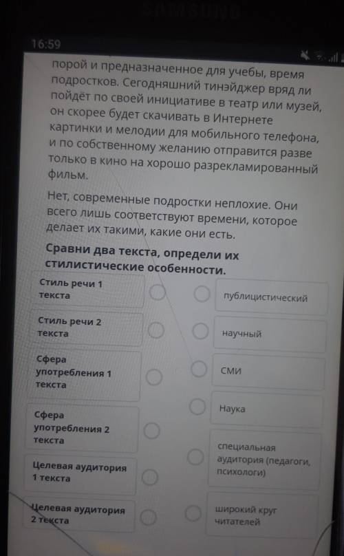 Сравни два текста, определи ихстилистические особенности.