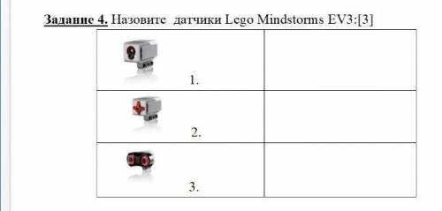 Как называются эти датчики? Быстрее Сор