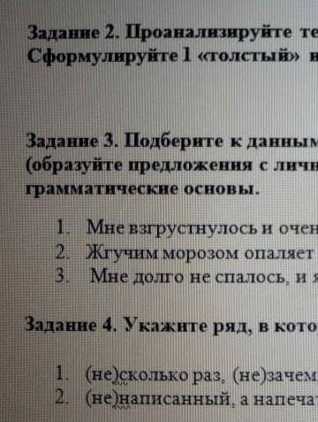 Сор русс яз 7 класс 3 четверть тема молодежная культура ​