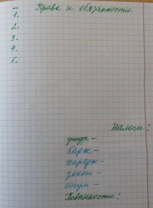 Канспект 35 порагрофа история 6 класс казакстанПрода