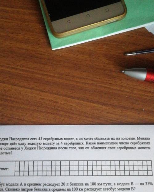 это мне нужно сделать задание ! 
