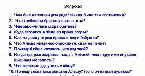 повесть Детство,только не надо писать фигню а то 
