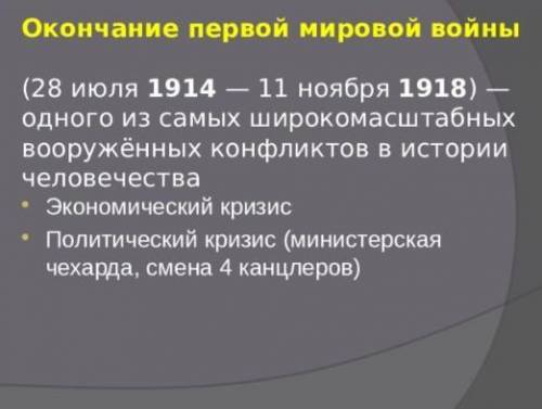 Германия в 20-30 годы реферат мне надо я сделаю этот ответ лучшем 