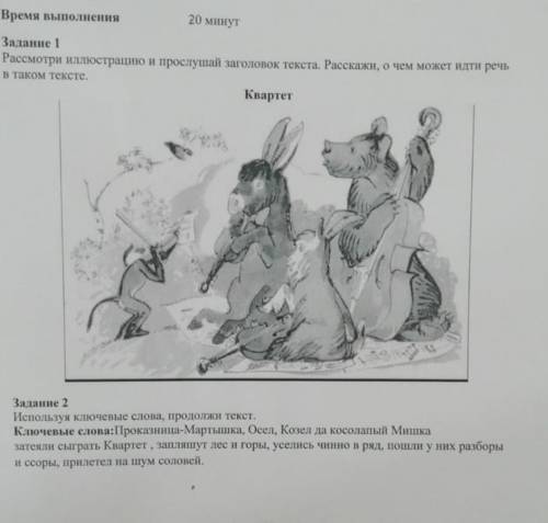 Кто первый напишет тот лучший ответ