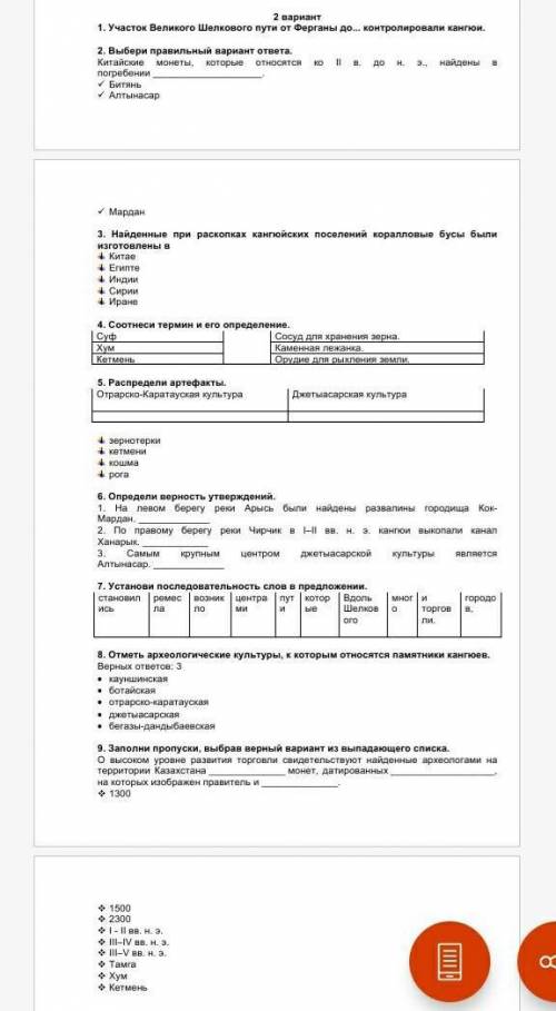 сделайте все задания до завтра сделайте до завтра очень надо очень всемирная история