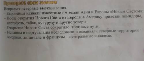 По географии дз скора ещё пошлю
